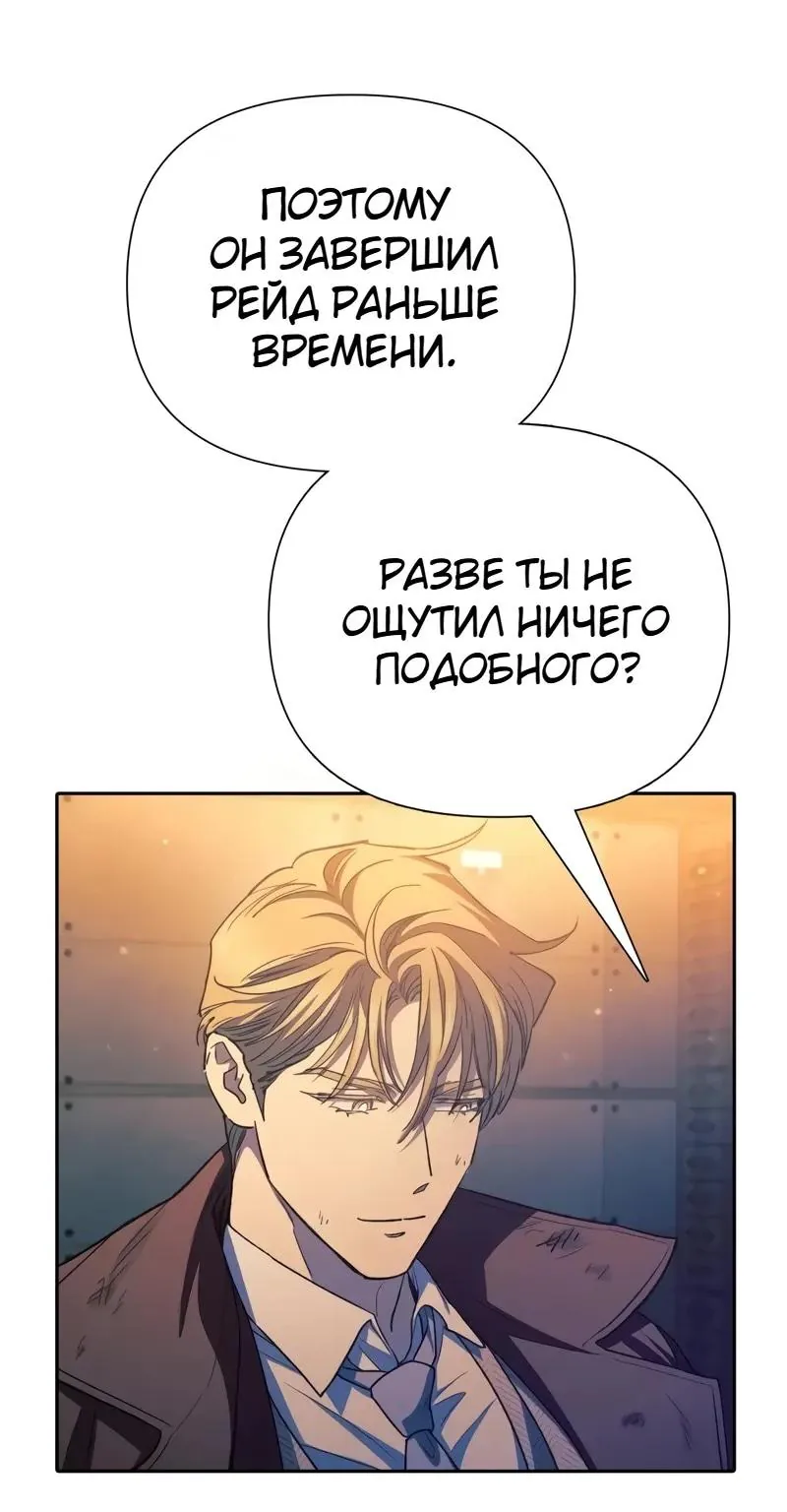 Воспитанные мной S-ранги — Глава 183, страница 35