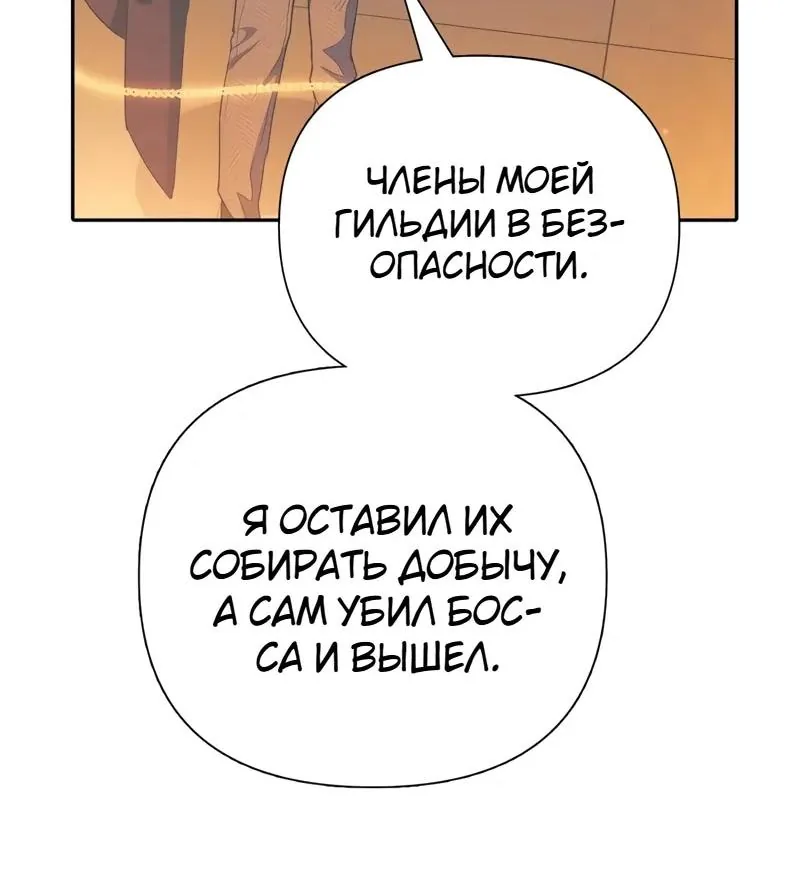 Воспитанные мной S-ранги — Глава 183, страница 38