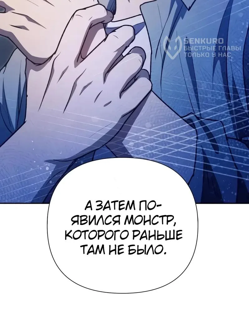 Воспитанные мной S-ранги — Глава 183, страница 46