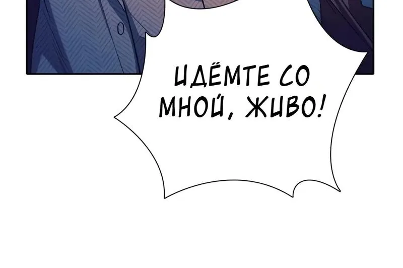 Воспитанные мной S-ранги — Глава 183, страница 55