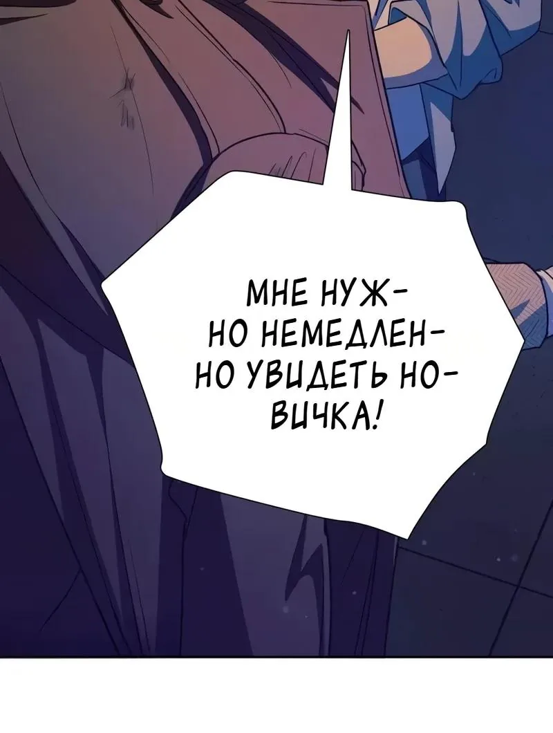 Воспитанные мной S-ранги — Глава 183, страница 57