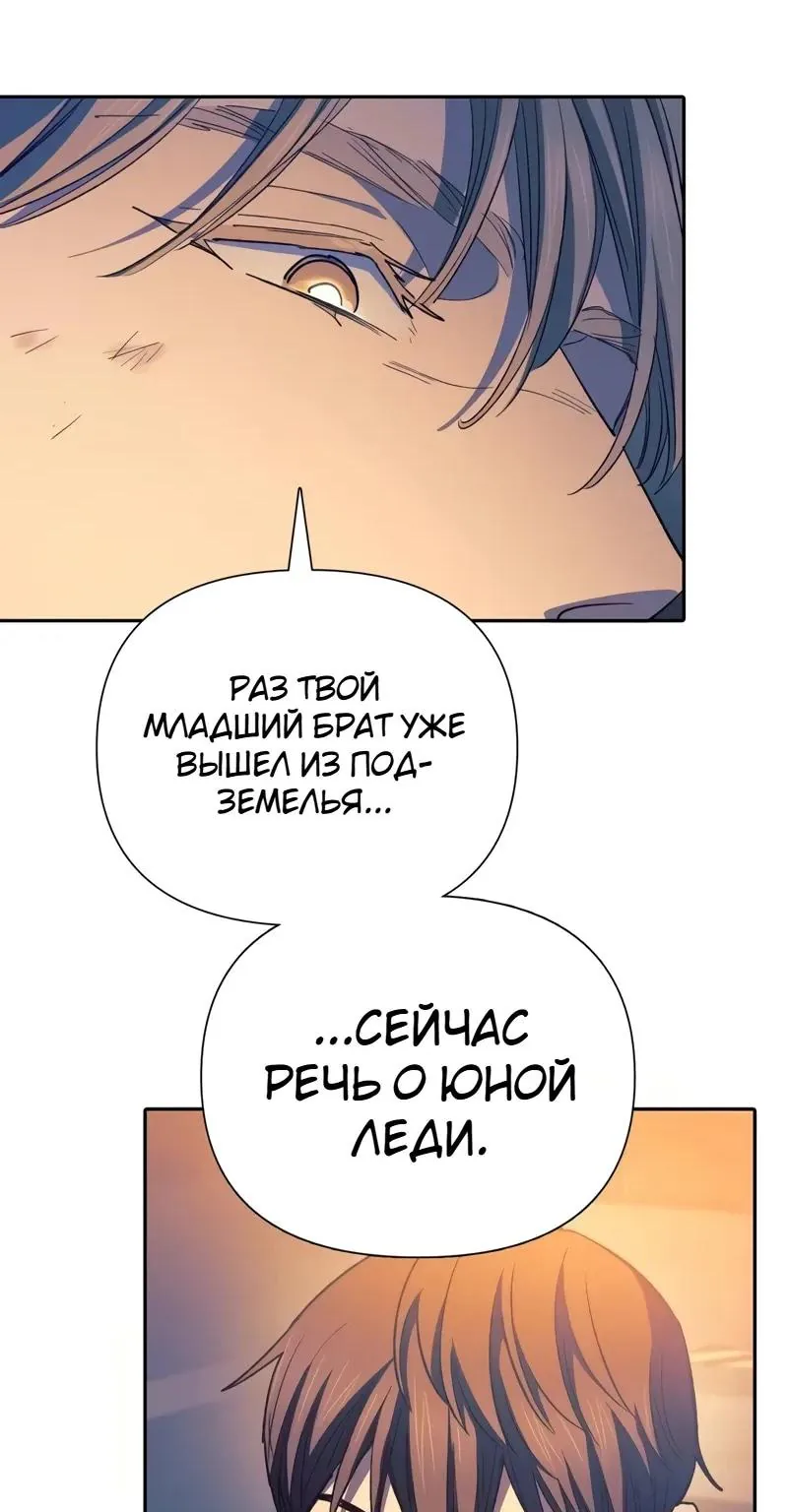 Воспитанные мной S-ранги — Глава 183, страница 58