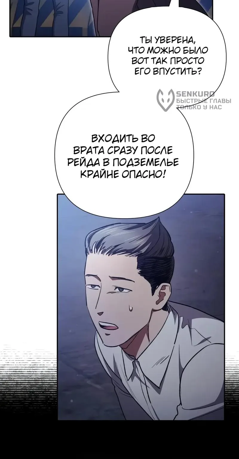 Воспитанные мной S-ранги — Глава 183, страница 7