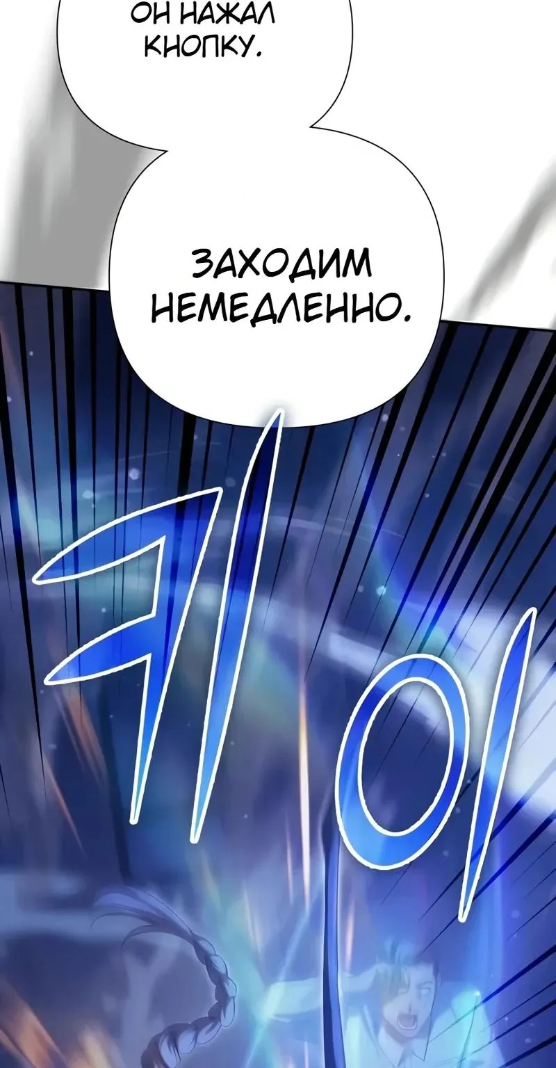 Воспитанные мной S-ранги — Глава 183, страница 72