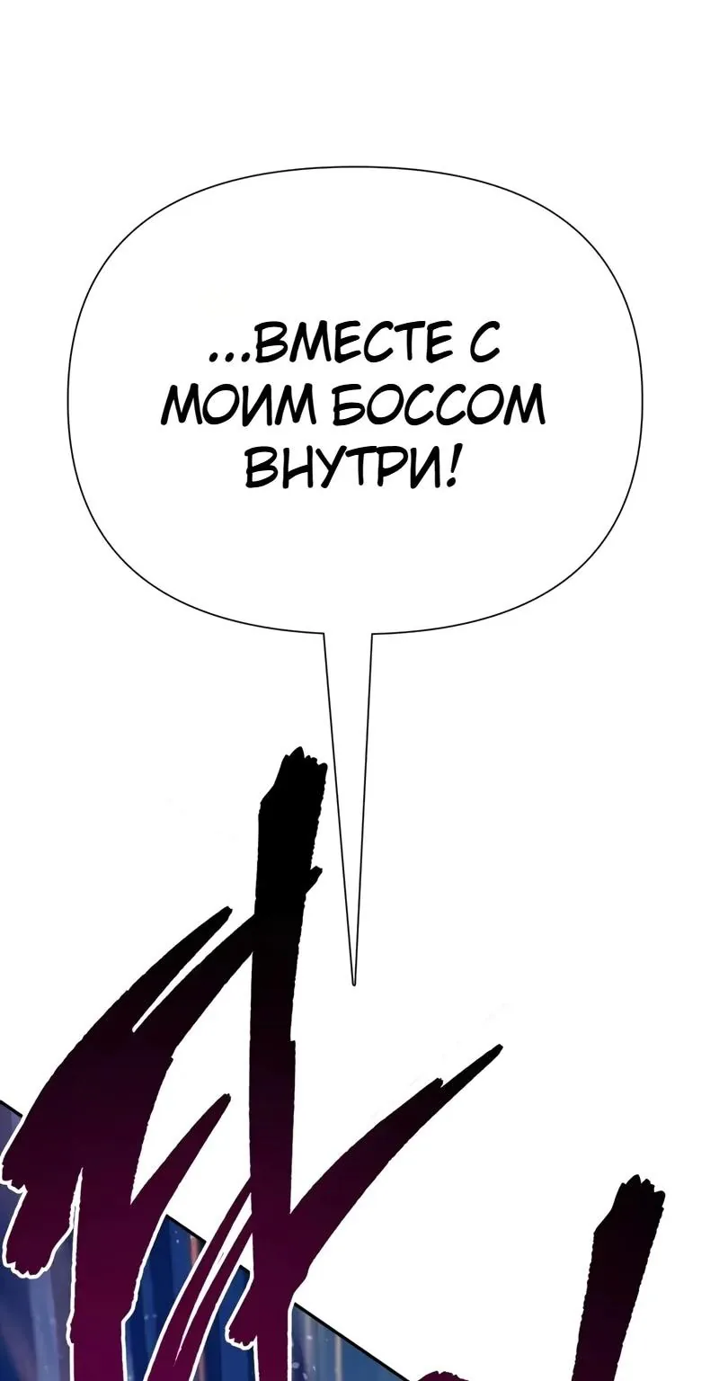 Воспитанные мной S-ранги — Глава 183, страница 78