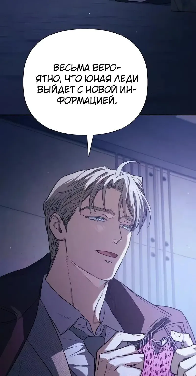 Воспитанные мной S-ранги — Глава 184, страница 10
