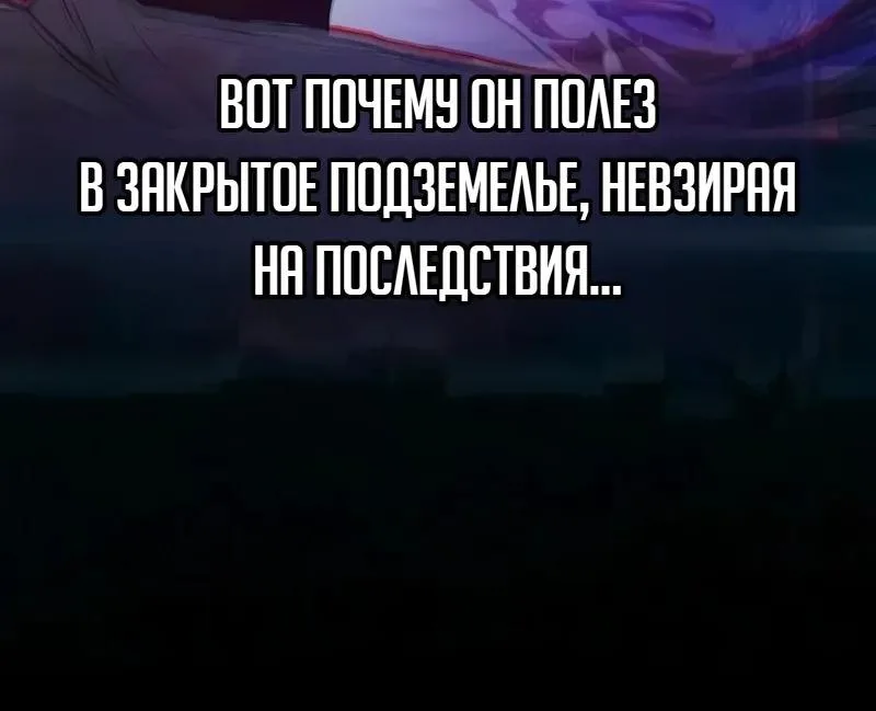 Воспитанные мной S-ранги — Глава 184, страница 101