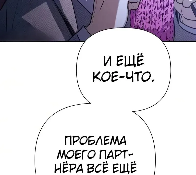 Воспитанные мной S-ранги — Глава 184, страница 11