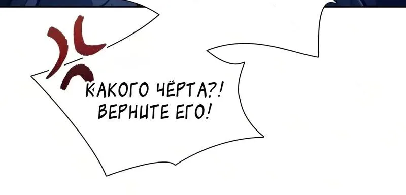 Воспитанные мной S-ранги — Глава 184, страница 115