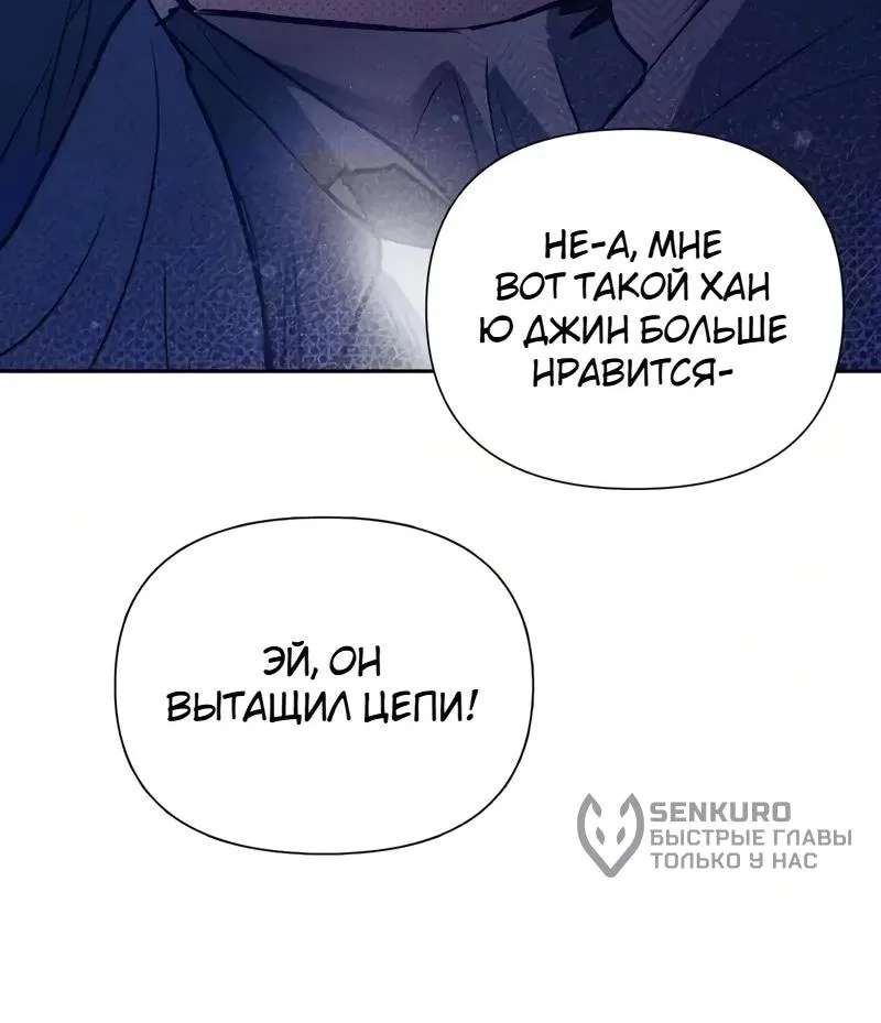 Воспитанные мной S-ранги — Глава 184, страница 119