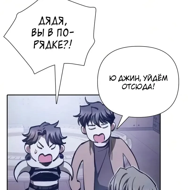 Воспитанные мной S-ранги — Глава 184, страница 122