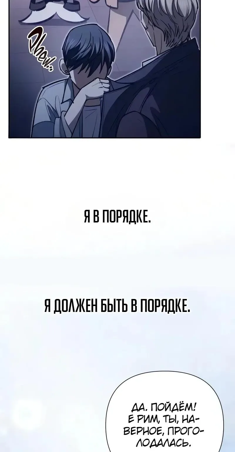 Воспитанные мной S-ранги — Глава 184, страница 123