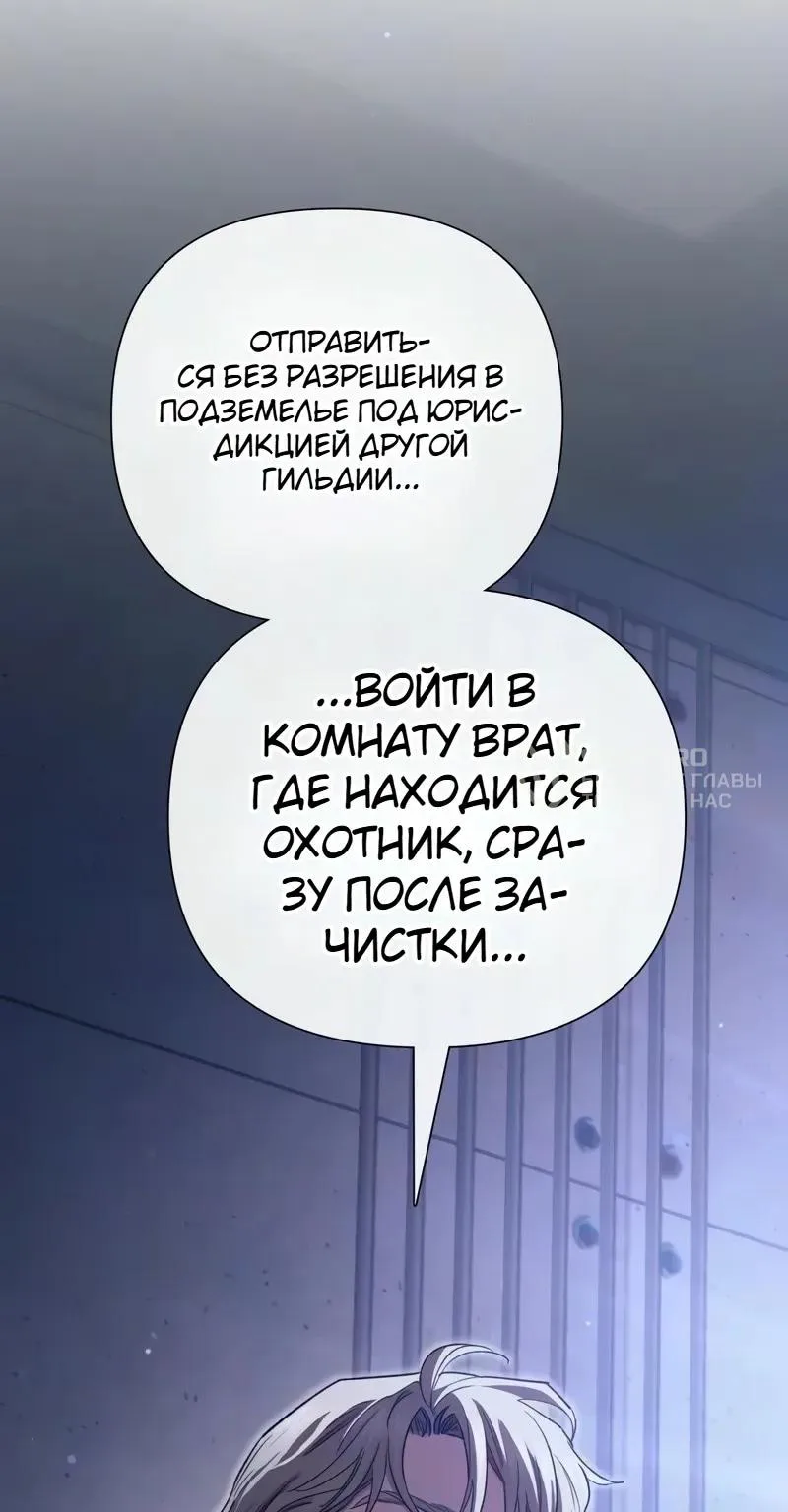 Воспитанные мной S-ранги — Глава 184, страница 14
