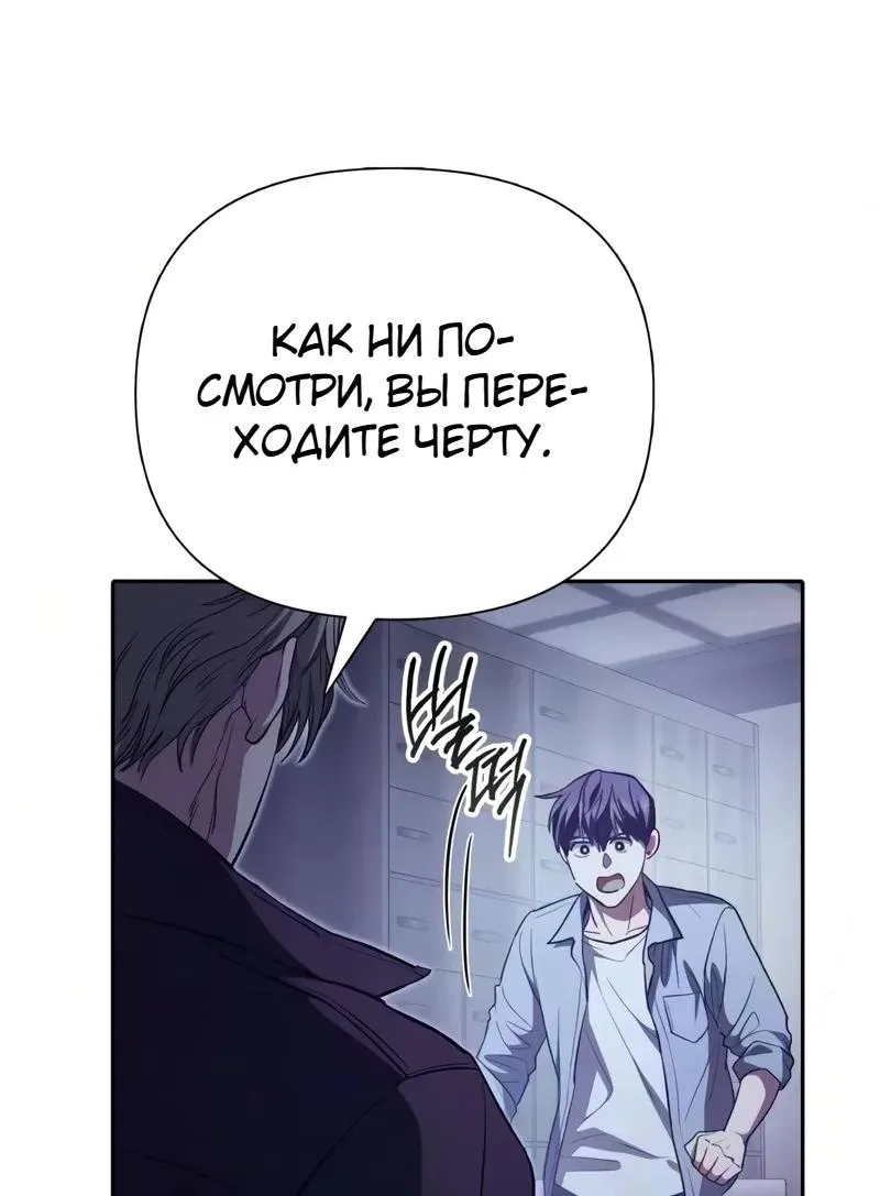 Воспитанные мной S-ранги — Глава 184, страница 17