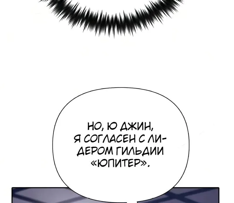 Воспитанные мной S-ранги — Глава 184, страница 26