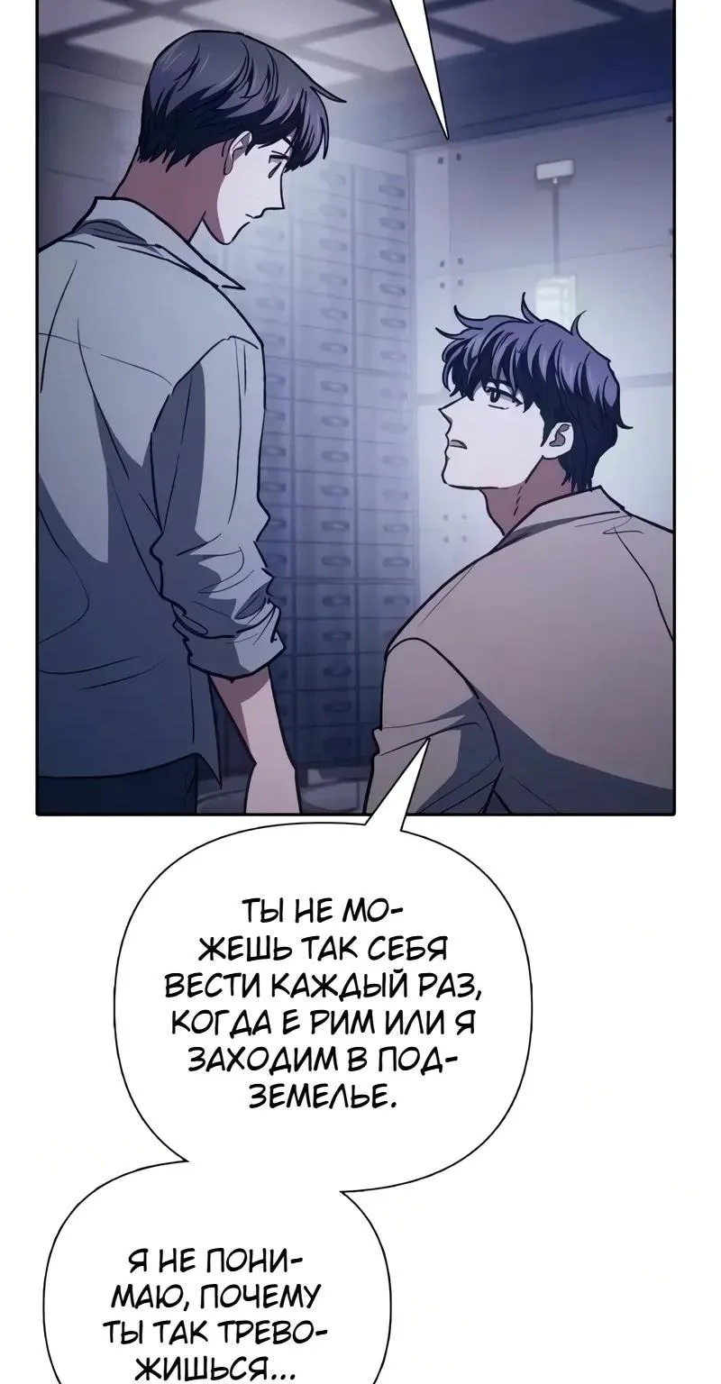 Воспитанные мной S-ранги — Глава 184, страница 27