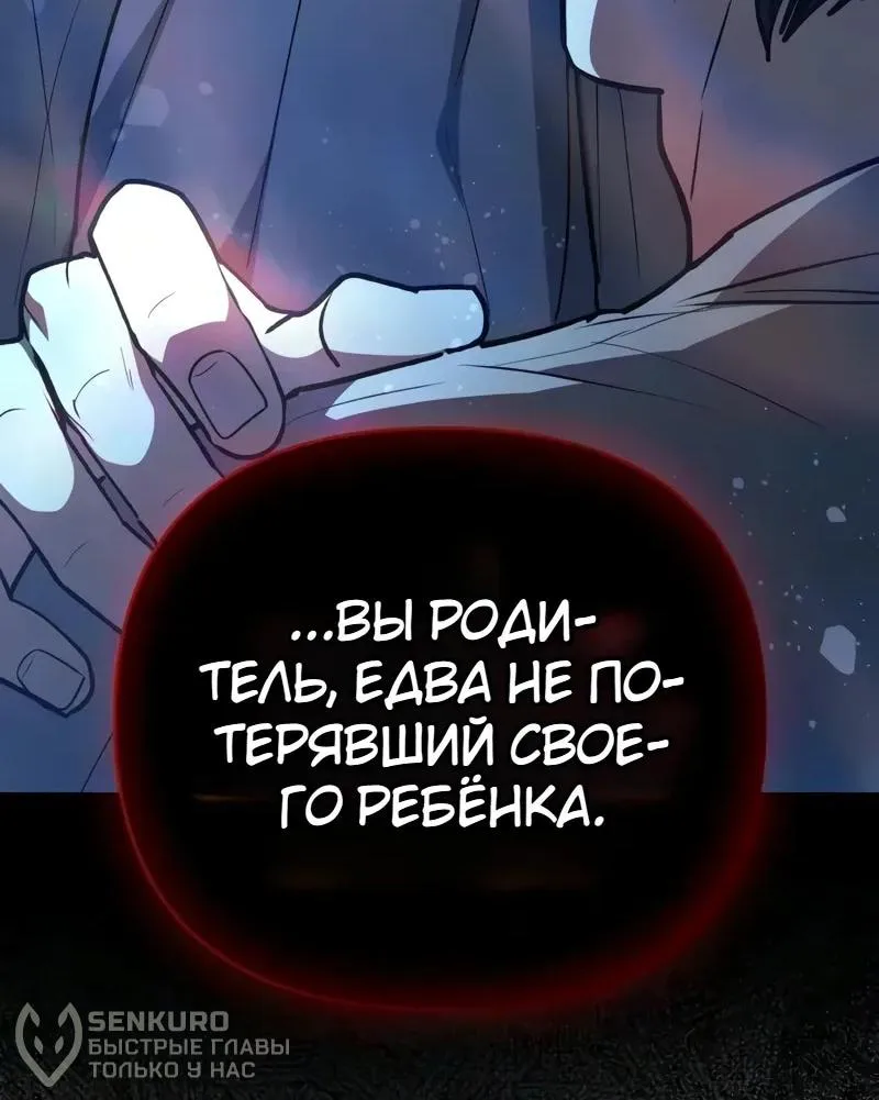 Воспитанные мной S-ранги — Глава 184, страница 35