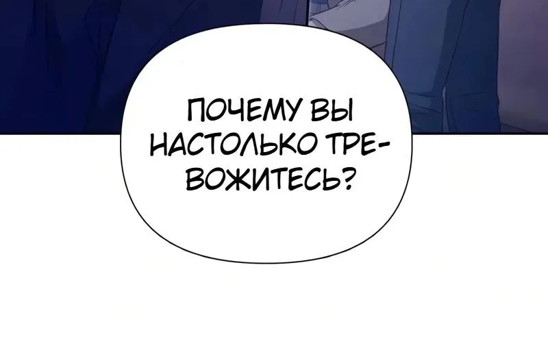 Воспитанные мной S-ранги — Глава 184, страница 37