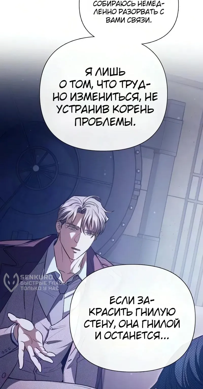 Воспитанные мной S-ранги — Глава 184, страница 42