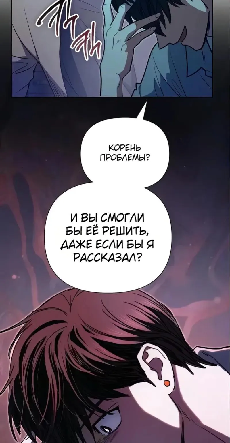Воспитанные мной S-ранги — Глава 184, страница 45