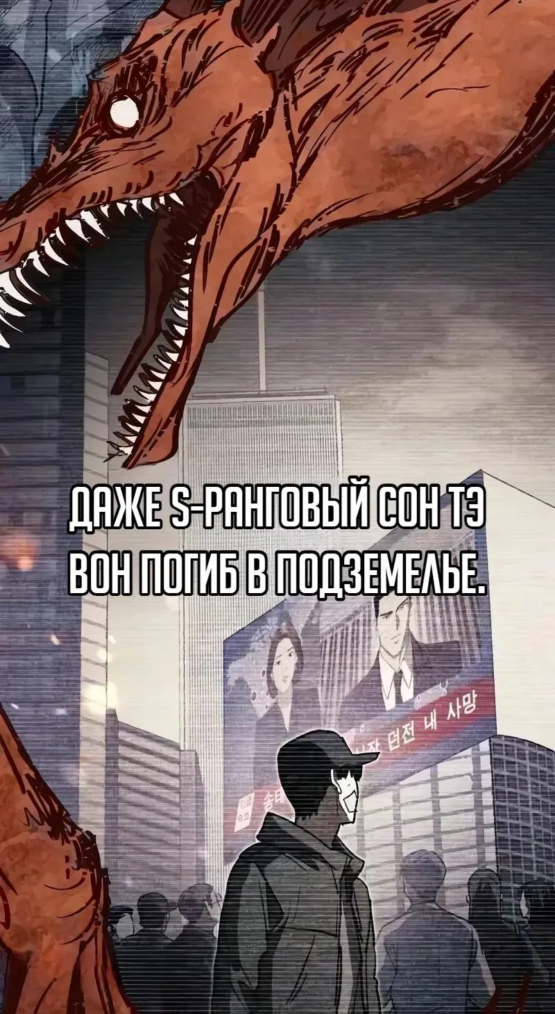 Воспитанные мной S-ранги — Глава 184, страница 48