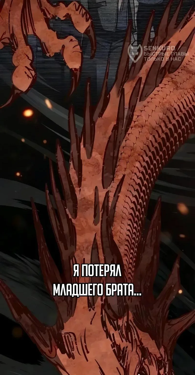 Воспитанные мной S-ранги — Глава 184, страница 49
