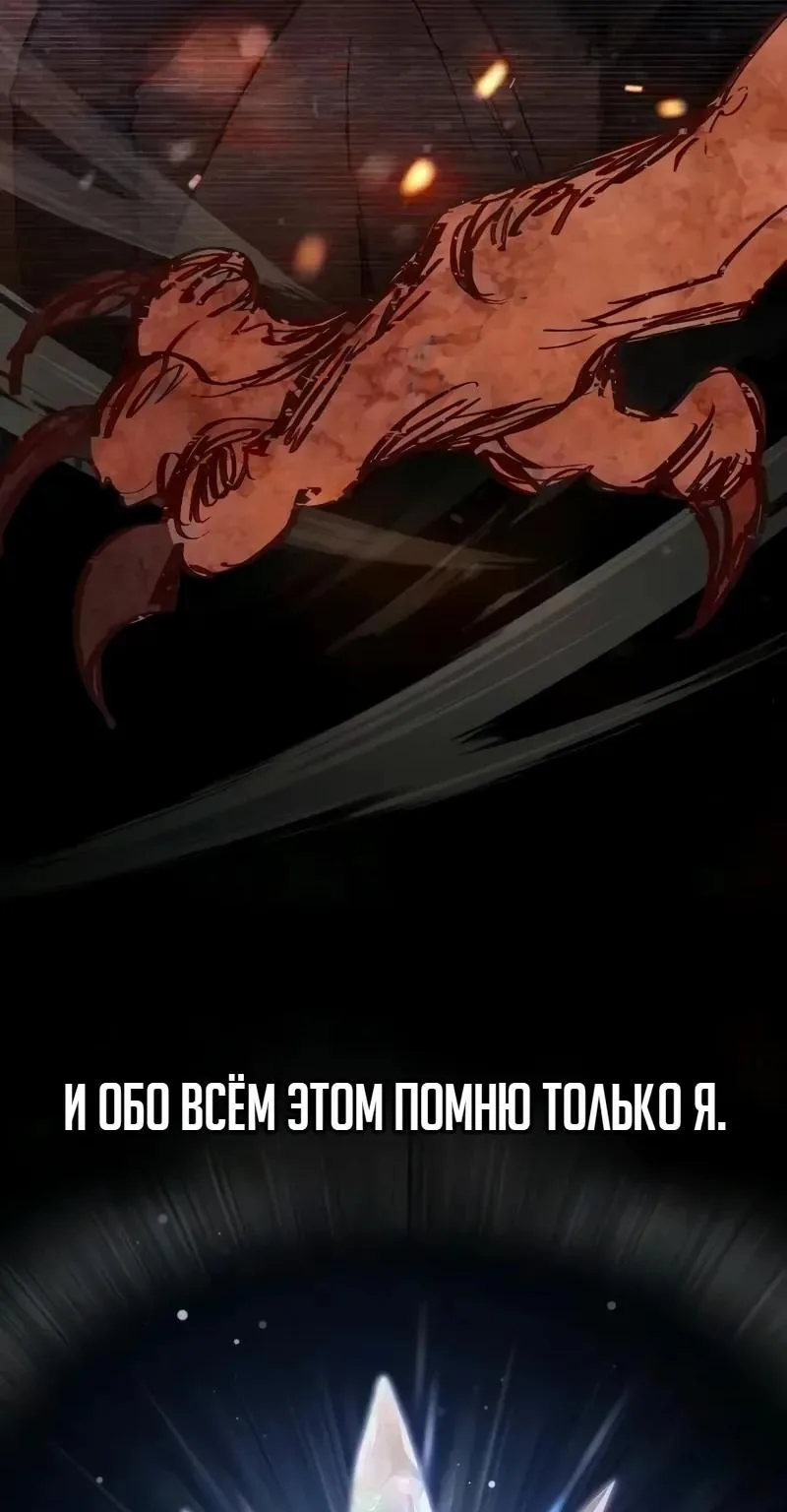 Воспитанные мной S-ранги — Глава 184, страница 51