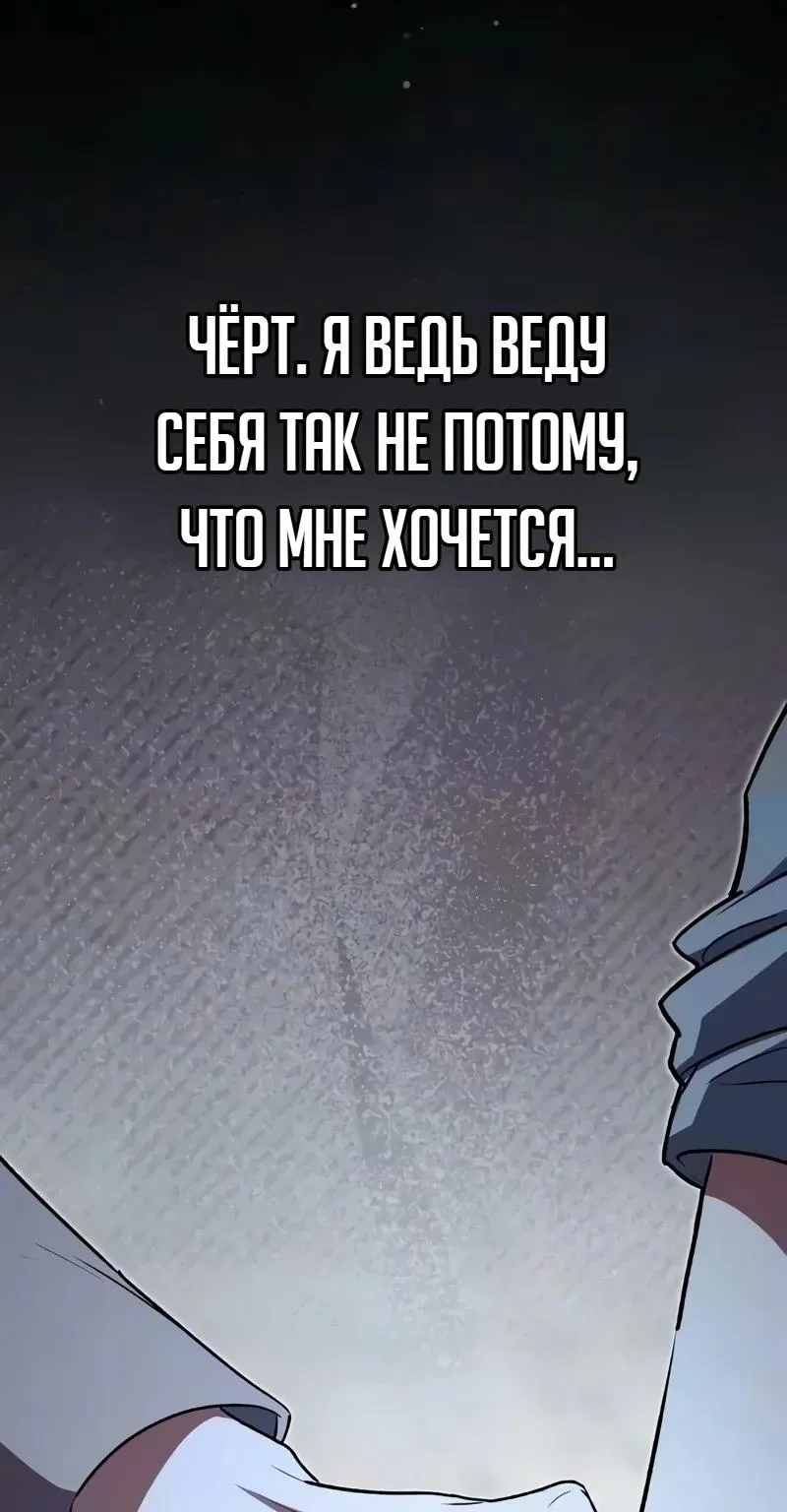 Воспитанные мной S-ранги — Глава 184, страница 54
