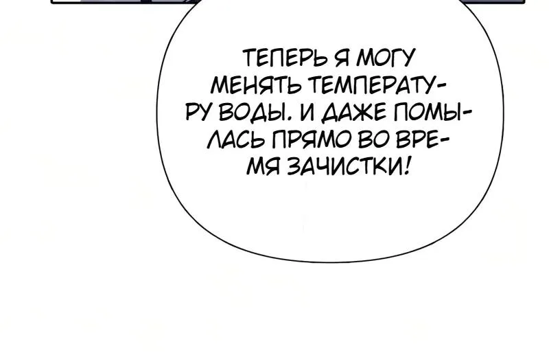 Воспитанные мной S-ранги — Глава 184, страница 75