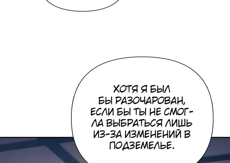 Воспитанные мной S-ранги — Глава 184, страница 79