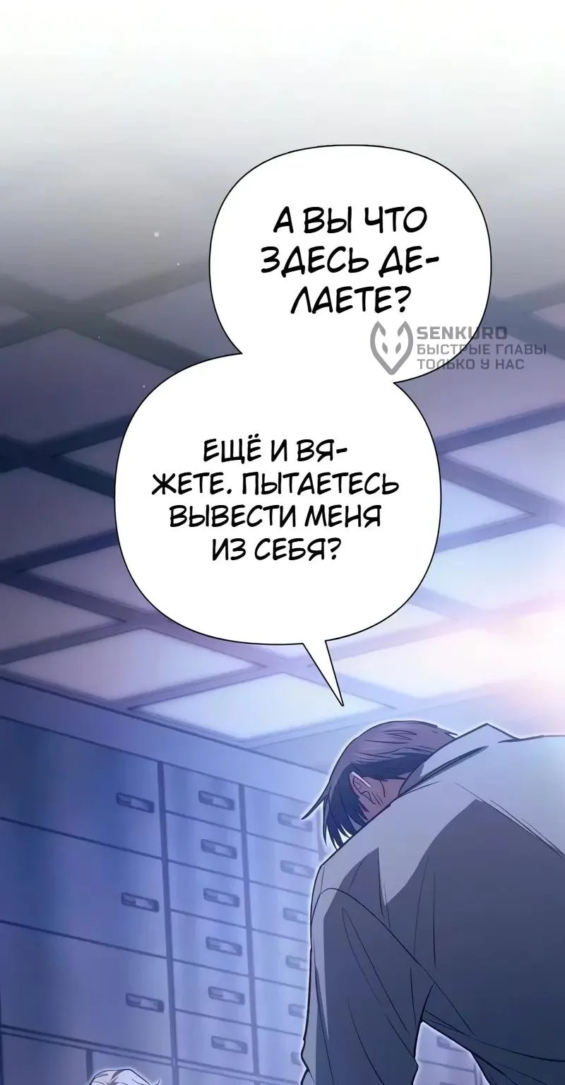 Воспитанные мной S-ранги — Глава 184, страница 8