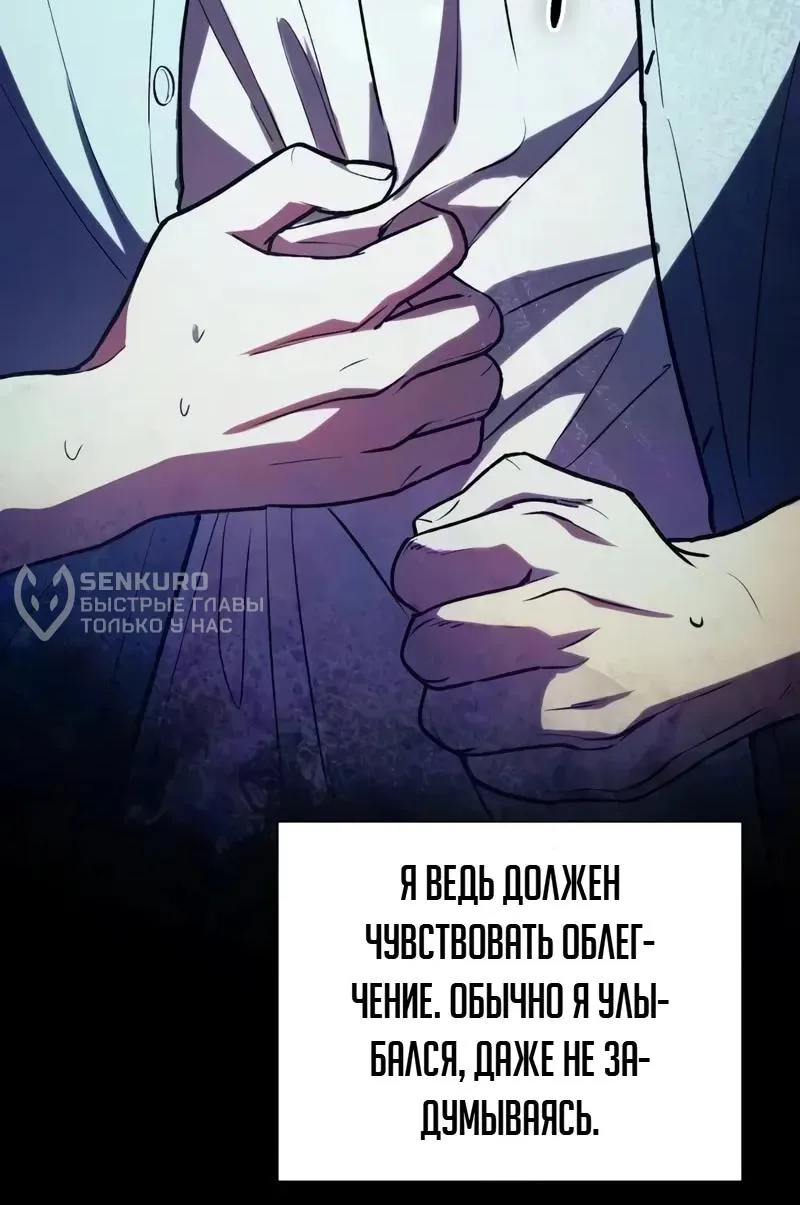 Воспитанные мной S-ранги — Глава 184, страница 85