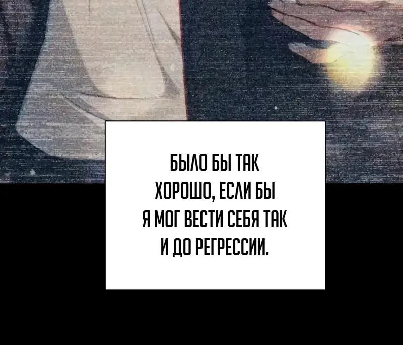Воспитанные мной S-ранги — Глава 184, страница 87