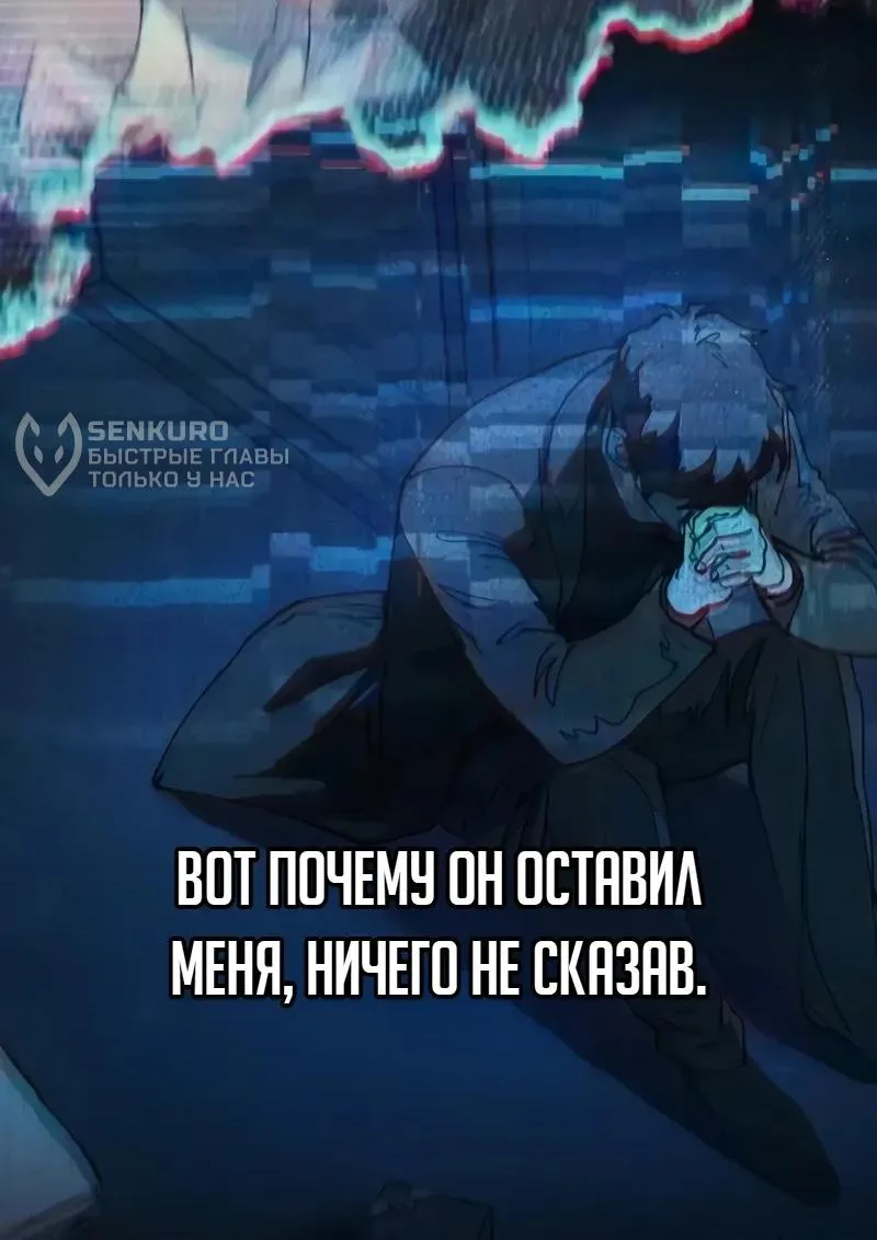 Воспитанные мной S-ранги — Глава 184, страница 99