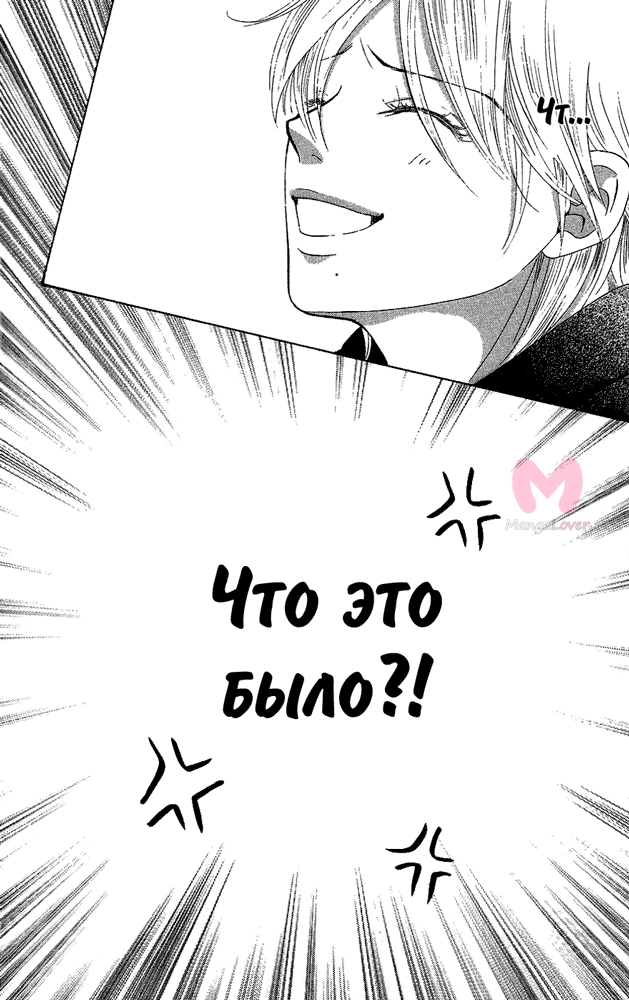Мы знаем своё дело — Глава 1, страница 11
