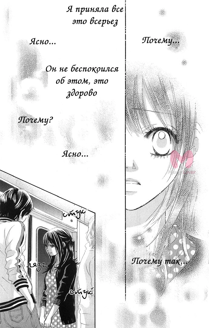 Мы знаем своё дело — Глава 10, страница 34