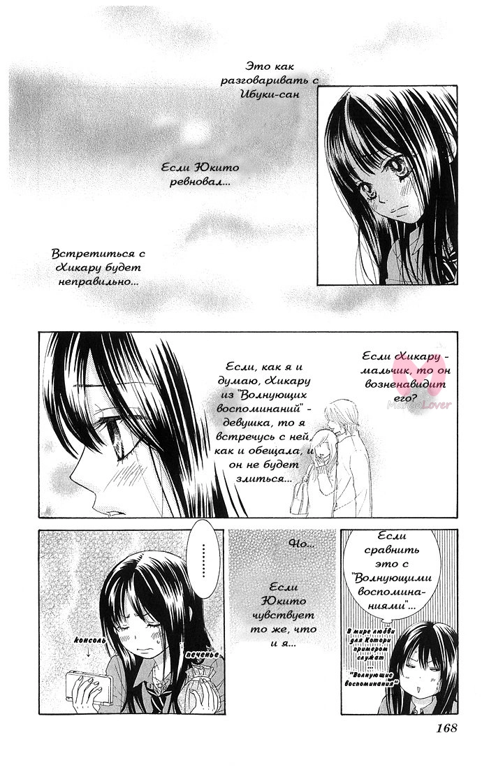 Мы знаем своё дело — Глава 12, страница 27