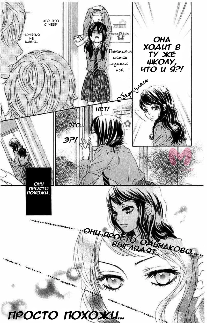 Мы знаем своё дело — Глава 15, страница 4