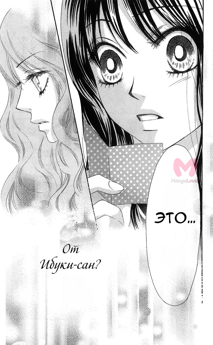Мы знаем своё дело — Глава 16, страница 43