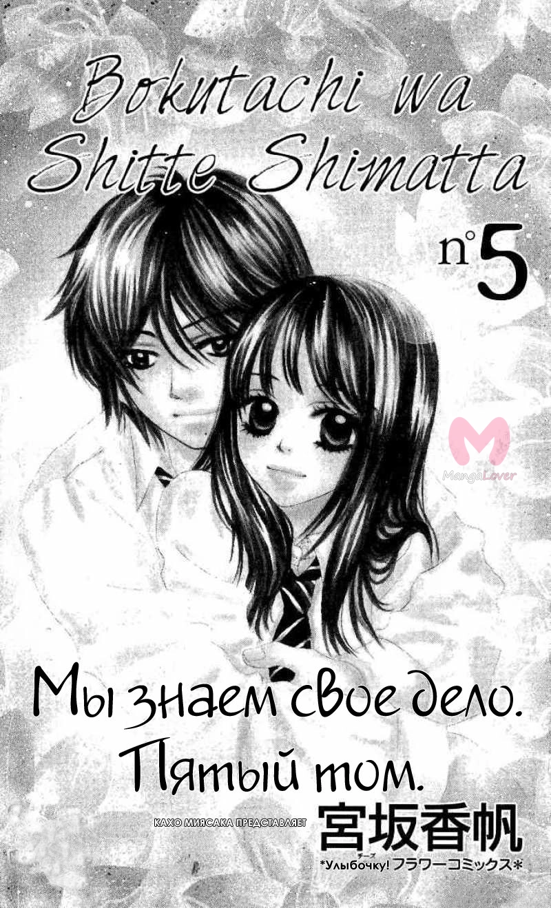 Мы знаем своё дело — Глава 17, страница 4
