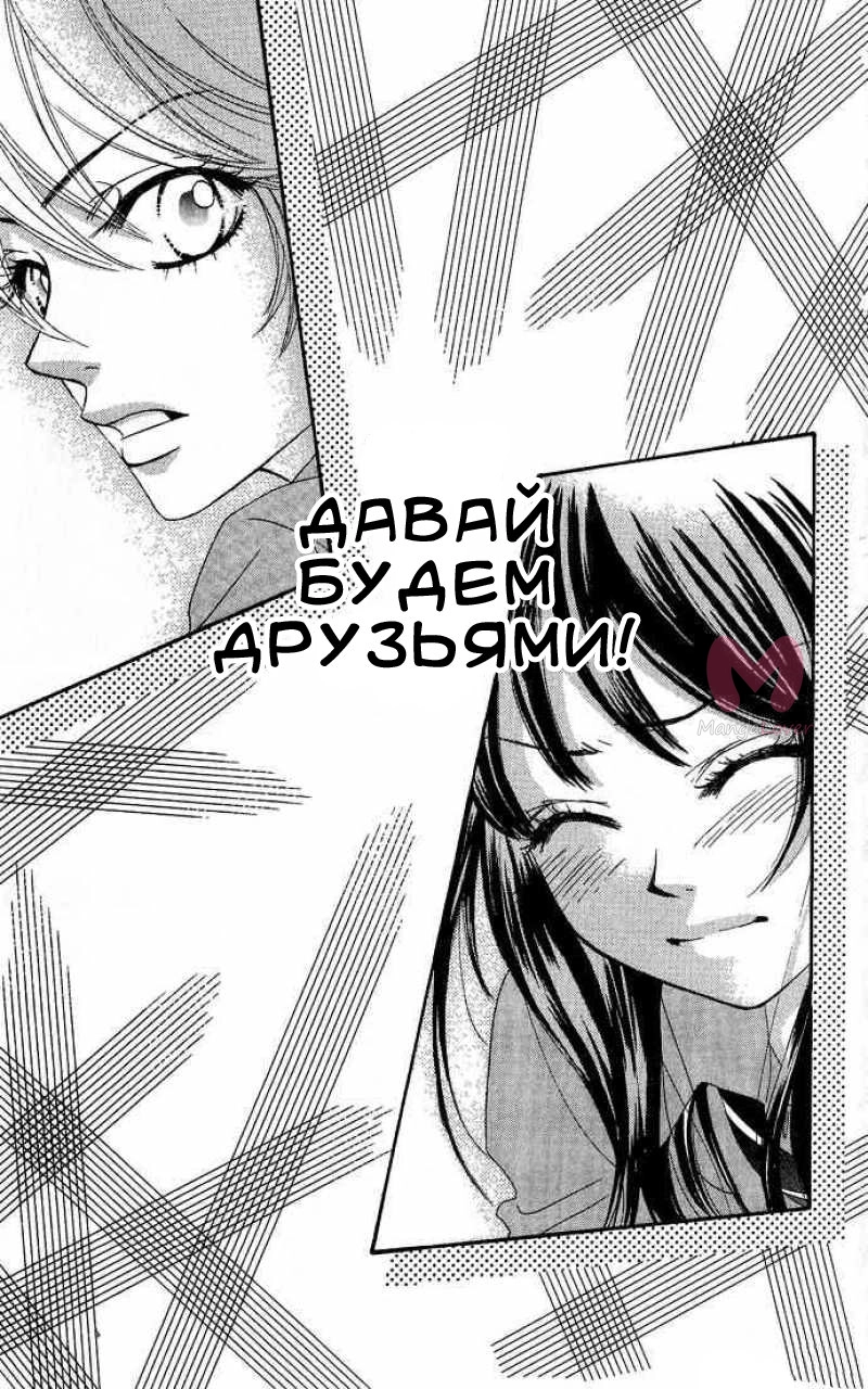 Мы знаем своё дело — Глава 17, страница 8