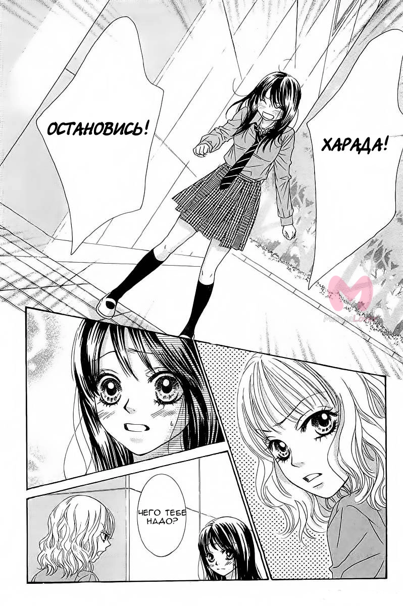 Мы знаем своё дело — Глава 18, страница 34