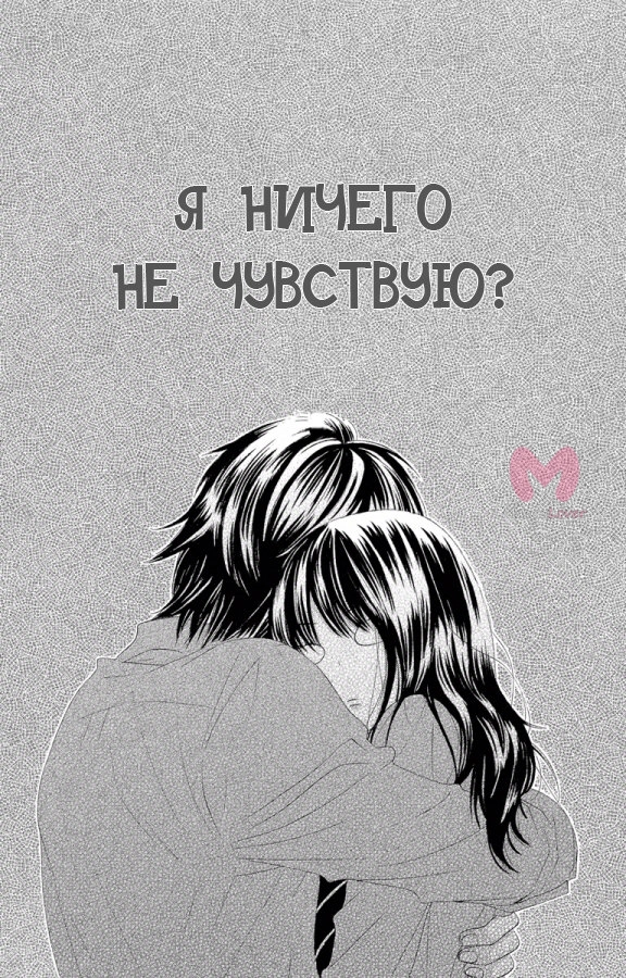 Мы знаем своё дело — Глава 25, страница 10