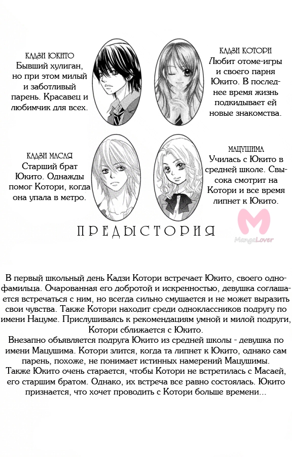 Мы знаем своё дело — Глава 25, страница 5