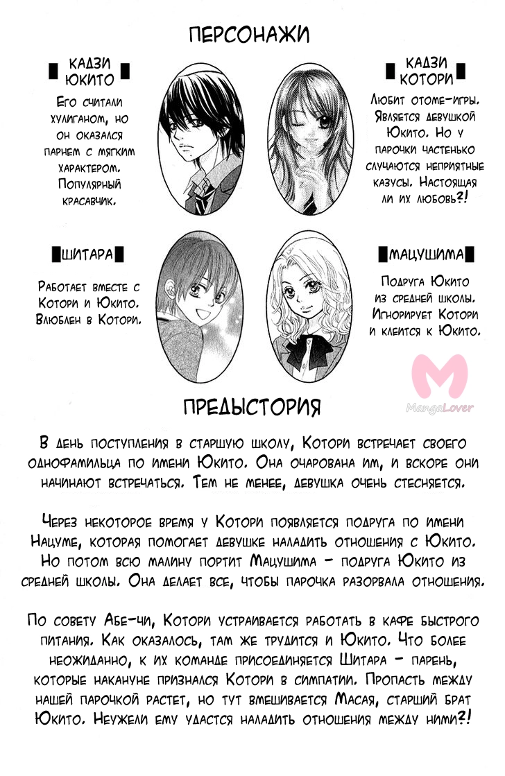 Мы знаем своё дело — Глава 33, страница 5