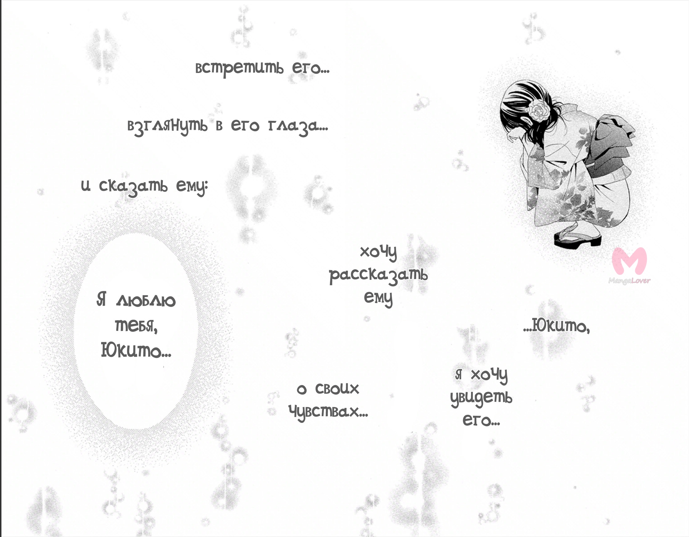 Мы знаем своё дело — Глава 38, страница 28