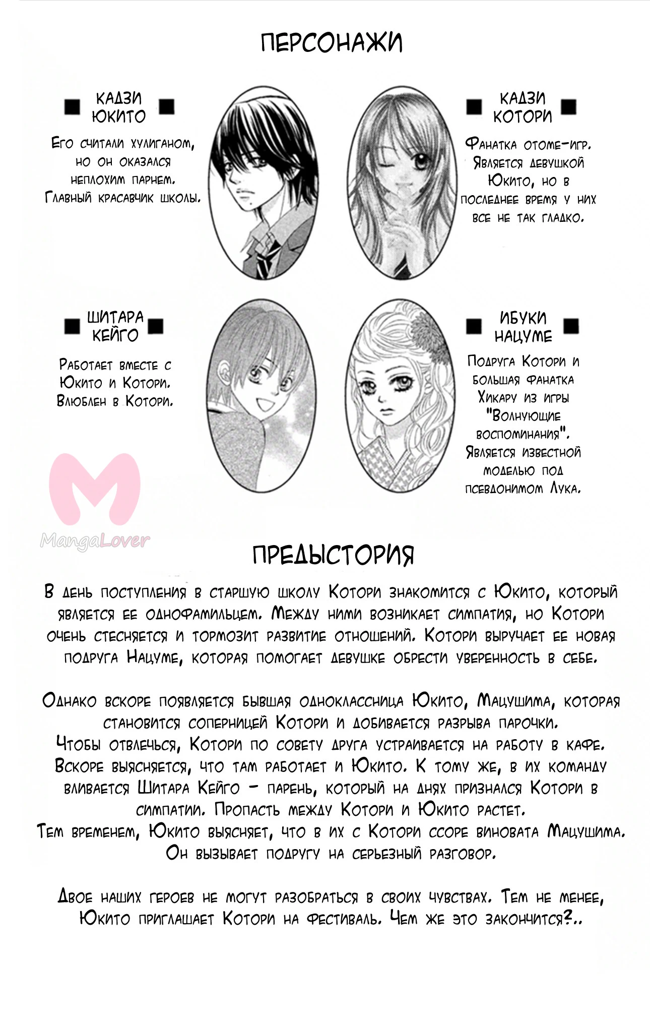 Мы знаем своё дело — Глава 37, страница 4