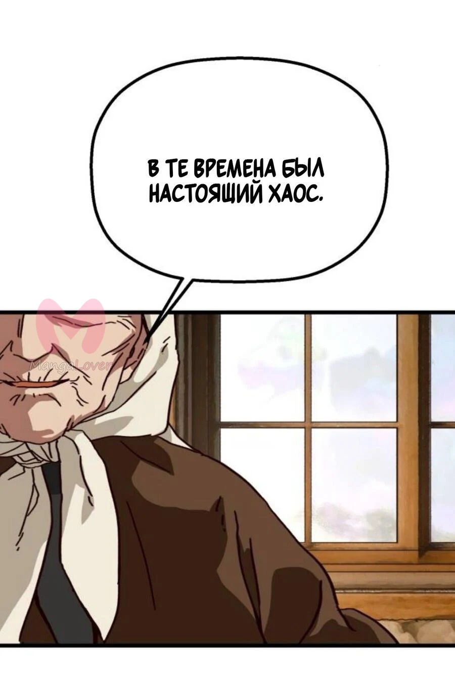 На пути к маме — Глава 39, страница 27