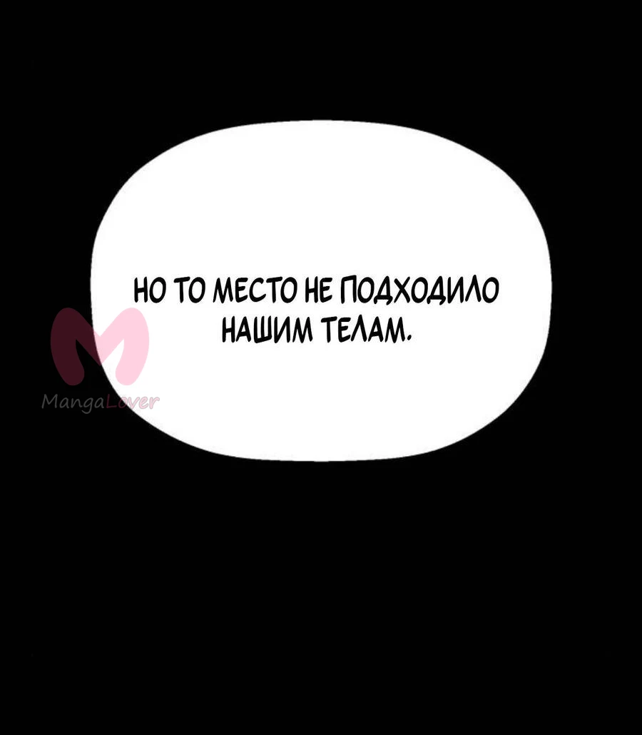 На пути к маме — Глава 39, страница 34