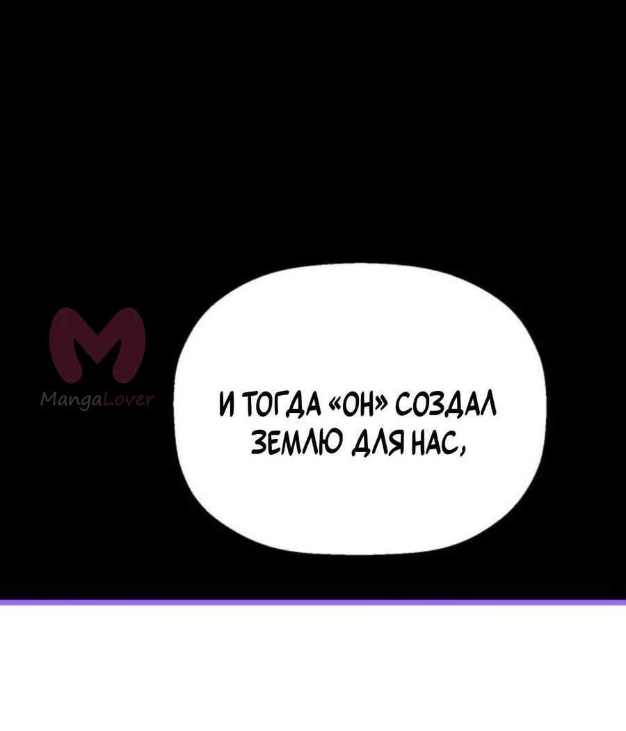 На пути к маме — Глава 39, страница 35
